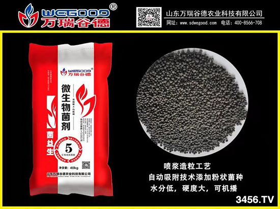 微生物菌剂有多牛?读懂这一篇,怎么使用了如指掌…… 微生物菌剂有多牛?读懂这一篇,怎么使用了如指掌……